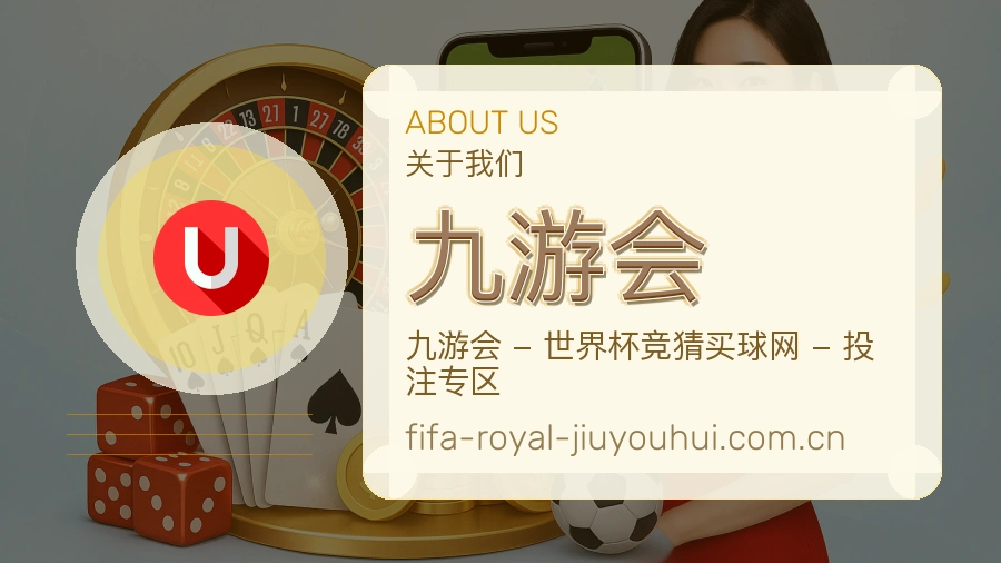 九游会赛事直播入口介绍